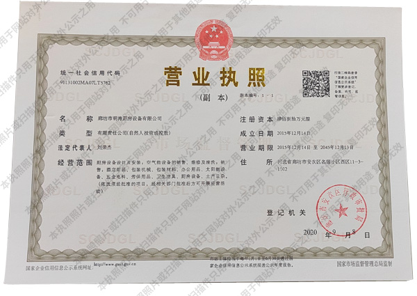 營(yíng)業(yè)執(zhí)照